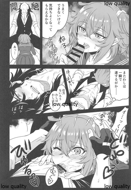 (Dai 27-ji ROOT4to5) [Hyouzan Daibakuha (Koori)] LoveHo to Sailor to Anata no Nioi (Fate/Grand Order) page 9 full