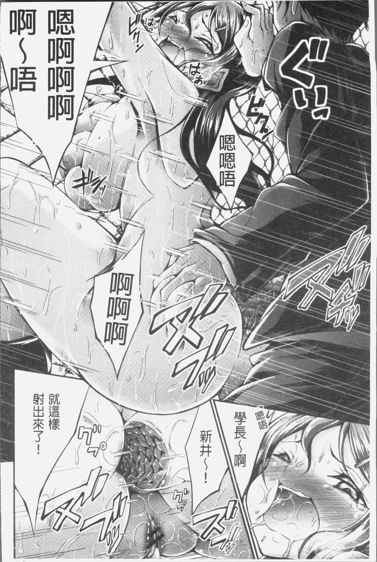 [Oden70] Innyuu Mucchiri Press [Chinese] page 144 full