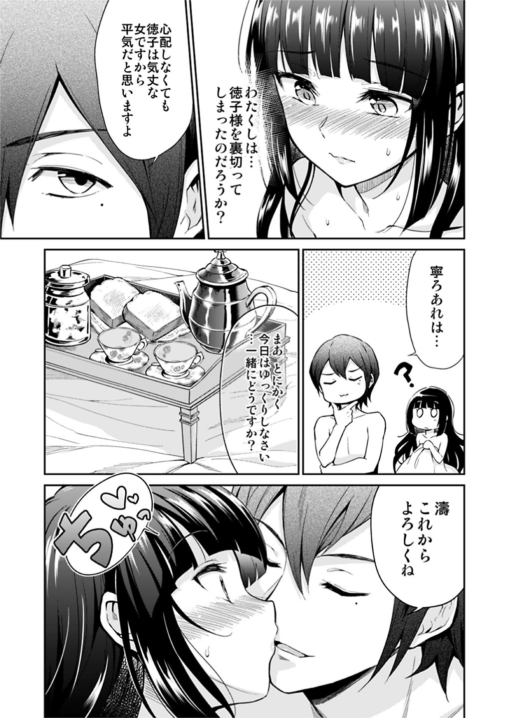 [Yoshino (Kikuduki Taro)] Haruhira Hakushaku-ke no Jijou Meiji Kouki Hen [Digital] page 30 full