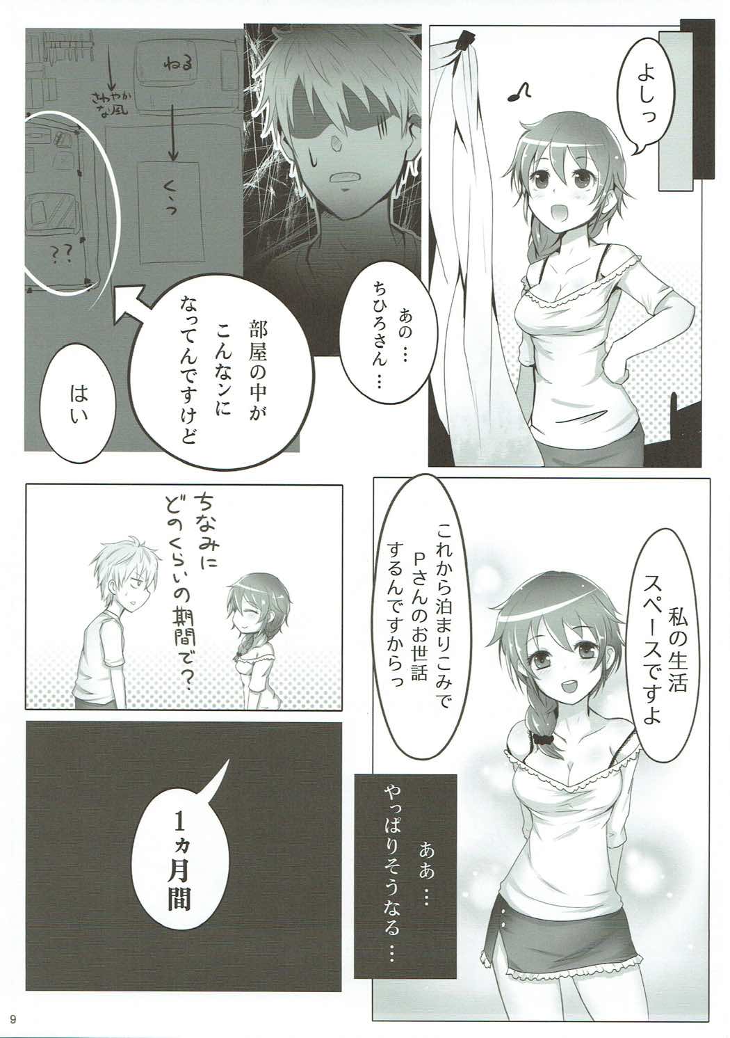 (C84) [A Color Summoner (Kara)] ONE ROOM ASSISTANT!! (THE IDOLM@STER CINDERELLA GIRLS) page 8 full