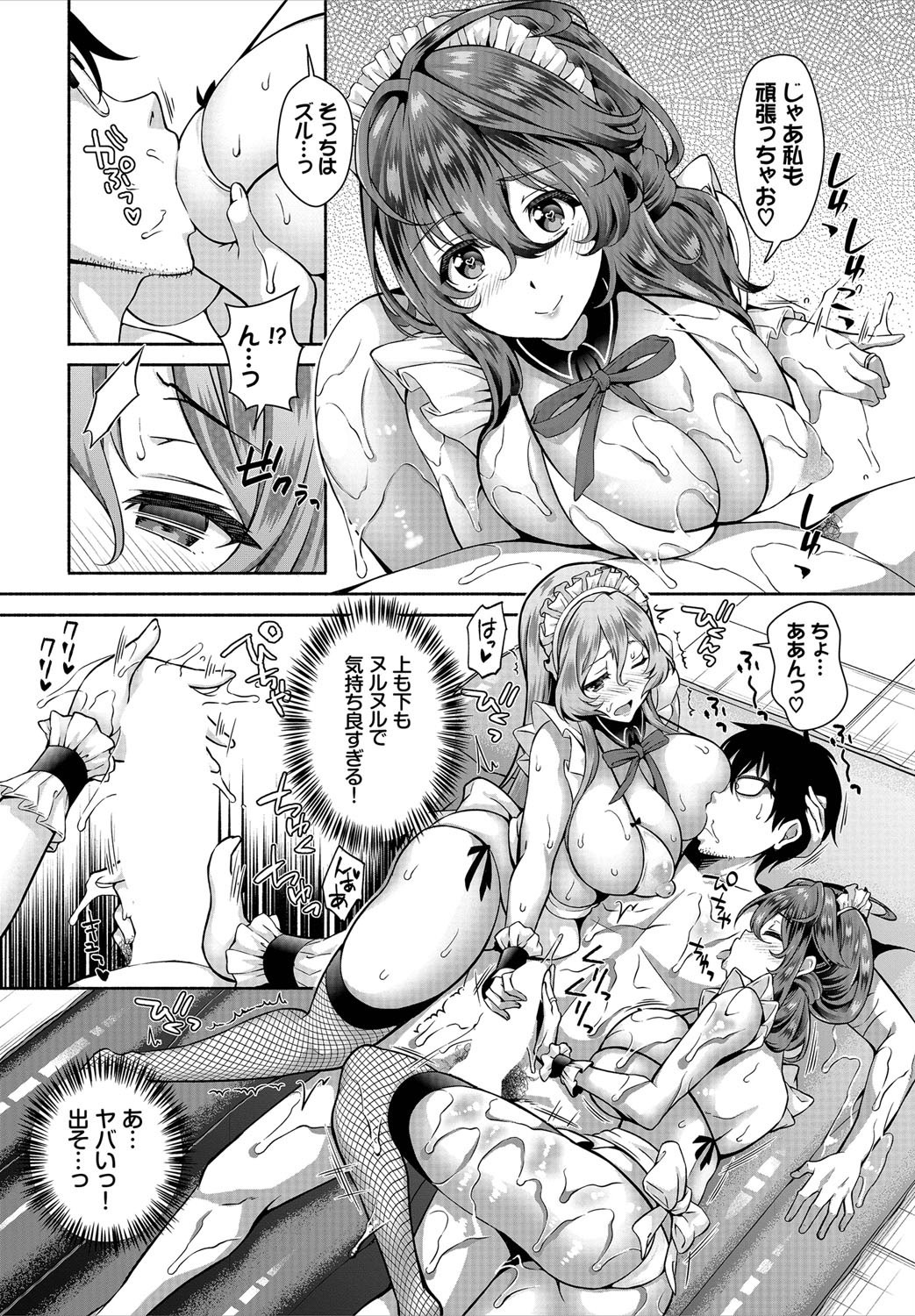 [Ohara Makoto] InCha na Ore ga Madougu o Tsukatte Share House de Harem o Tsukutte Mita. Ch. 8 page 12 full