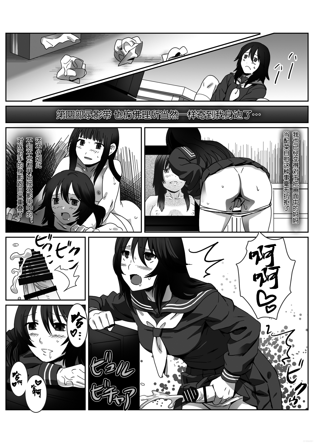[Remora Works (isaki)] FUTACOLO CO -INHERITANCE- VOL. 003 [Chinese] [无毒汉化组] [Digital] page 6 full