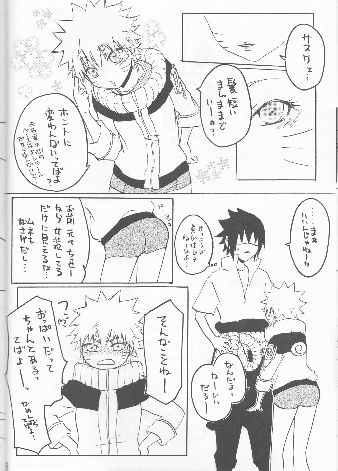 [Hasubatake (Tachibana Satsuki)] gimme more (Naruto) page 8 full