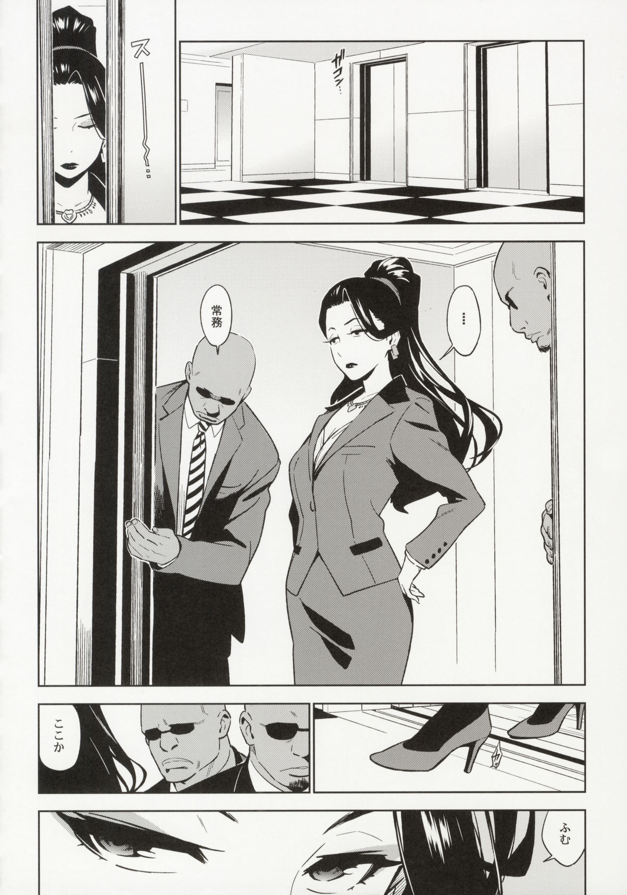 (COMIC1☆10) [enuma elish (Yukimi)] Healing Decision 2 (THE IDOLM@STER CINDERELLA GIRLS) page 33 full