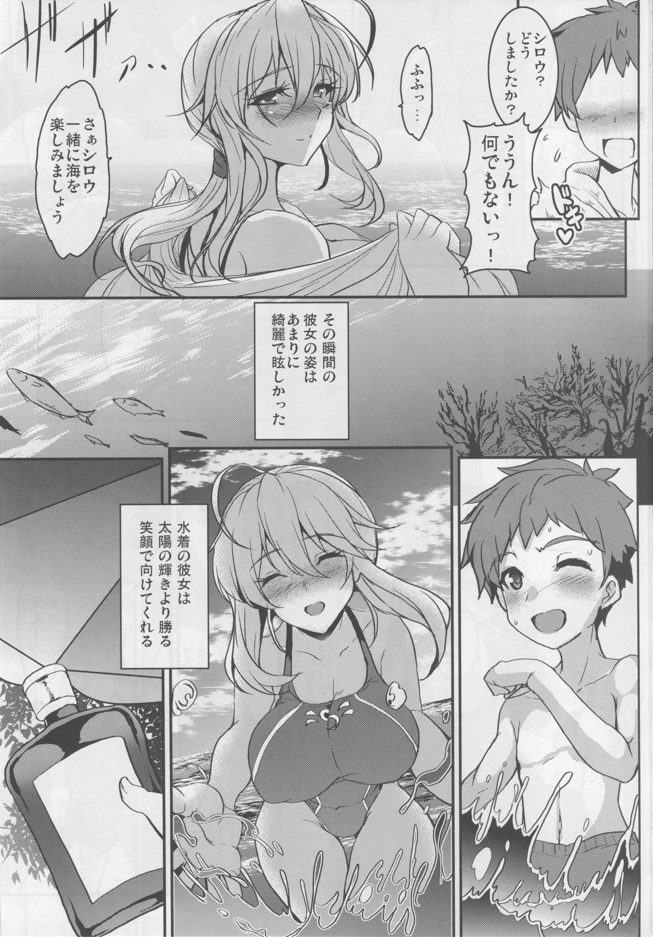 (C94) [Yo-Metdo (Yasakani An)] Tonari no Chichiou-sama Sanmaku (Fate/Grand Order) page 14 full