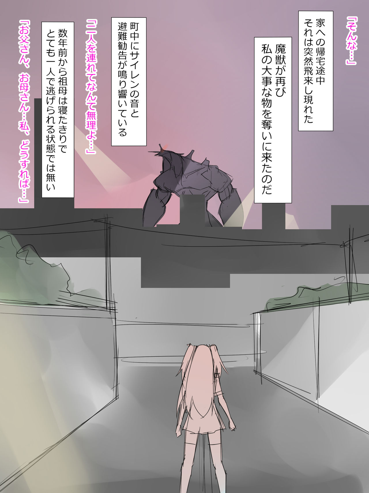 [Kagemusya] Arima-kun to 40-nin no Classmate page 18 full