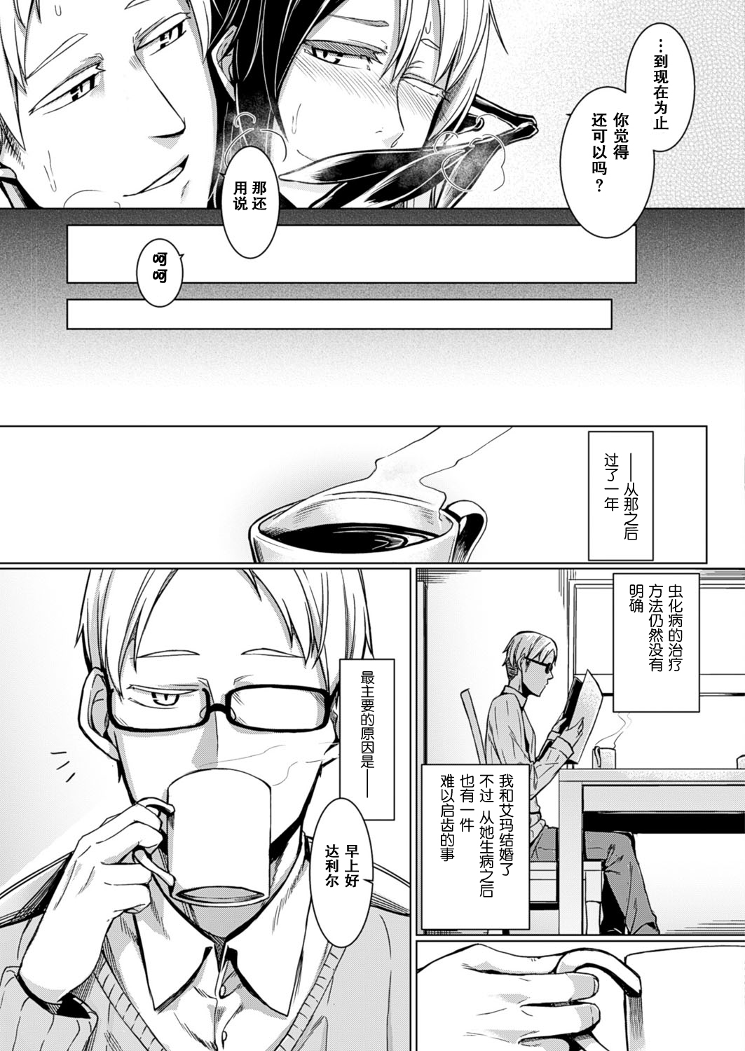 [Nakamura Regura] Shundou no Kokoro (COMIC Unreal 2017-02 Vol. 65) [Chinese] [Digital] page 21 full