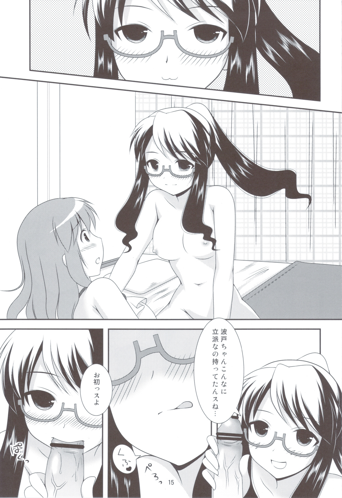 (C81) [Toumei Tsuushin (Hanapin)] Bikun Bikun Hato-kun (Genshiken Nidaime) page 14 full