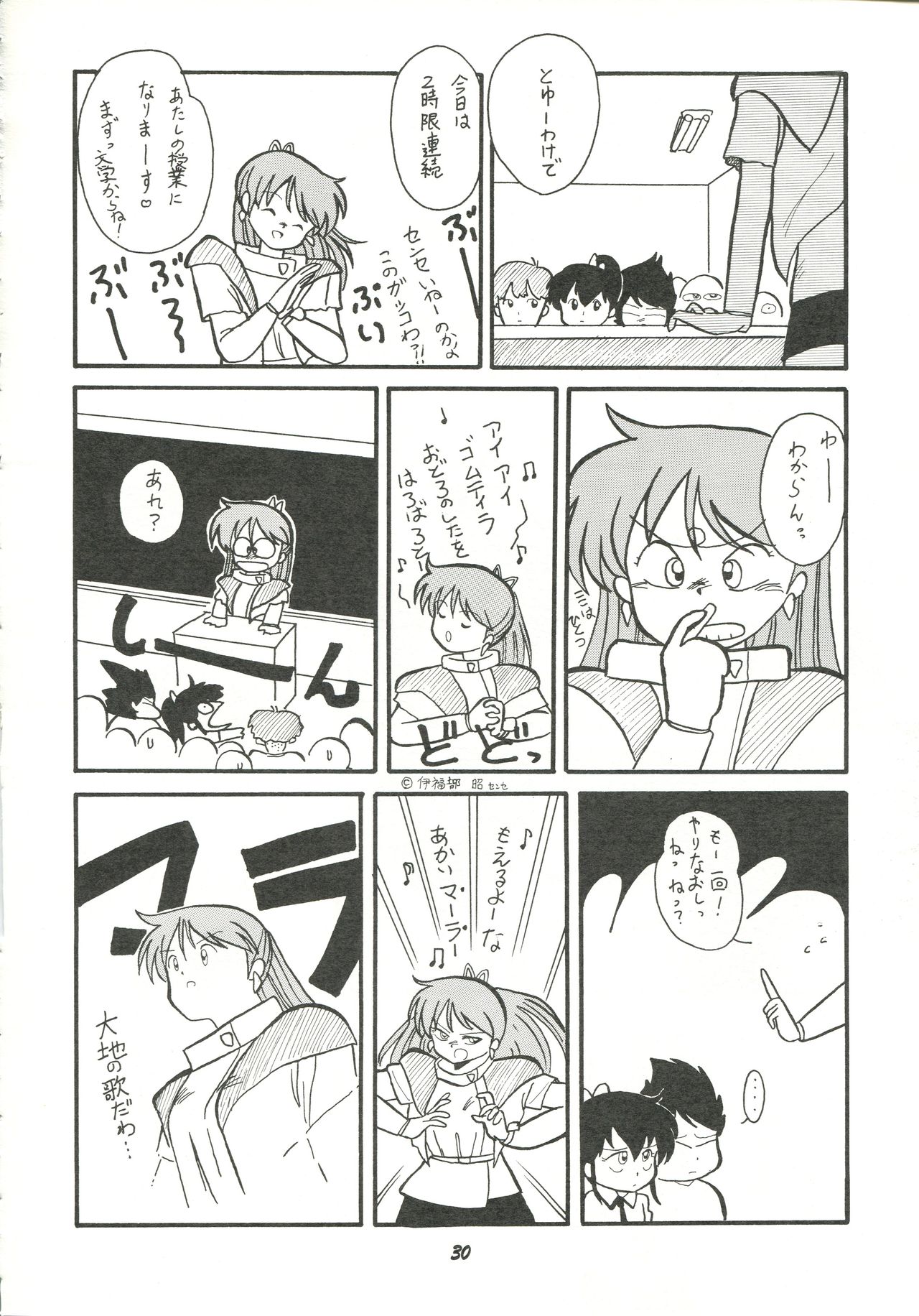 [Cha Cha Cha Brothers (Yokoyama Chicha)] Harenchi (Various) page 29 full