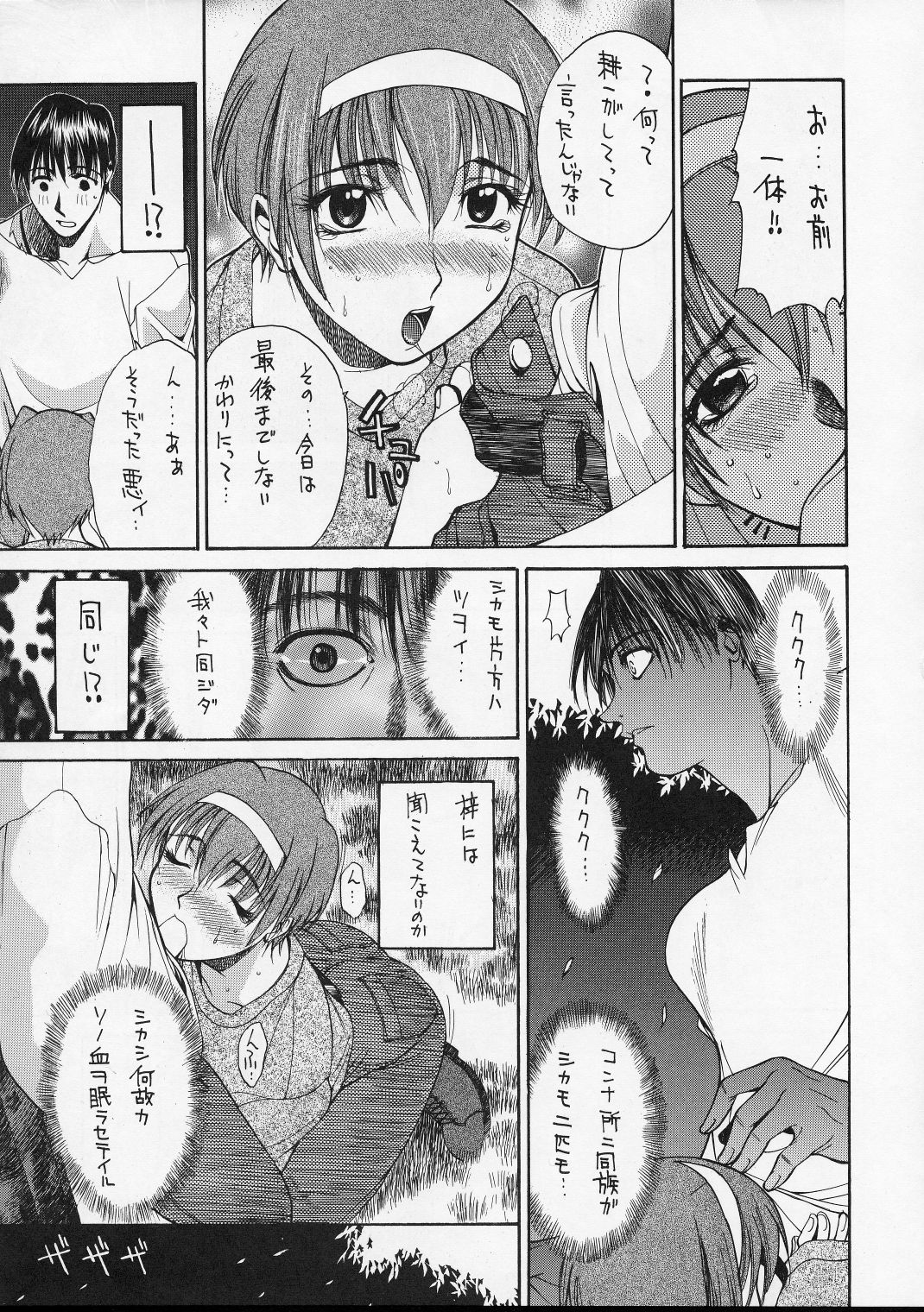 (C52) [Guy-Ya (Hirano Kouta, Yamada Shuutarou) Hi-Side 5 (Various) page 44 full