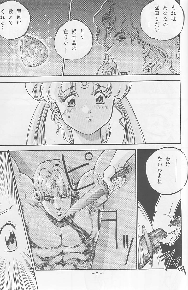 (C44) [METAL ( Sengoku -kun)] Sengoku (Record of Lodoss War, Sailor Moon) page 6 full