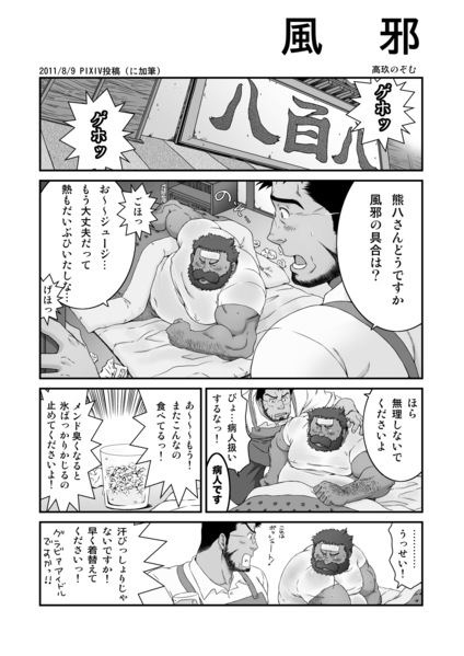 (C83) [Neyukidou (Various)] Muraya Ginza Shoutengai Mahiru no Kettou page 19 full