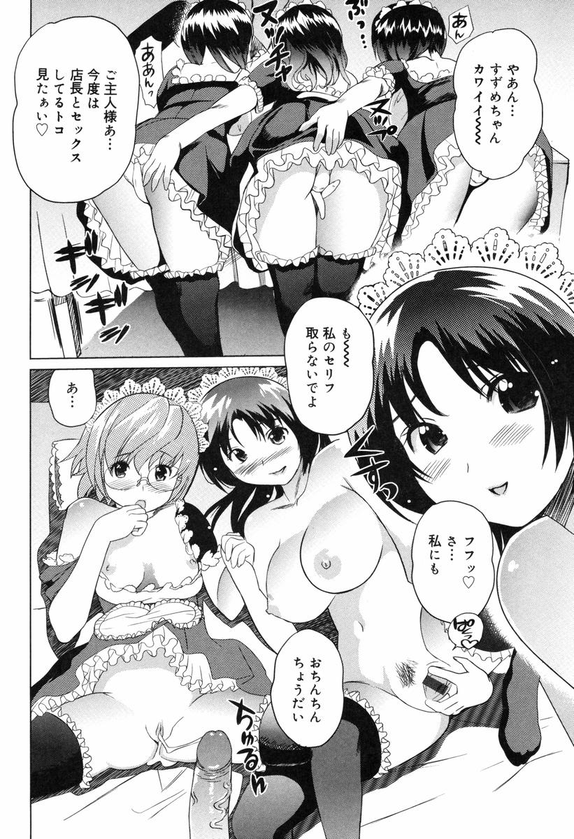 [Mitsuya] Moe nyuu page 206 full