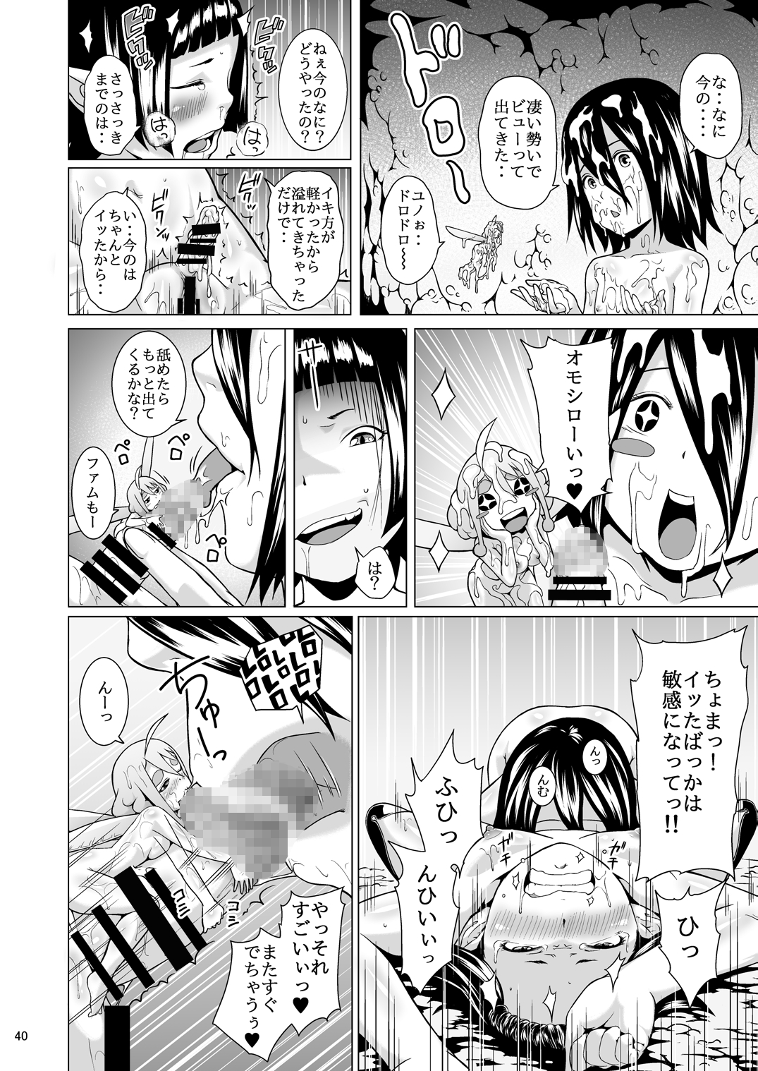[Jukuseiya Koubou (Hamunohito)] Tentacle Tamer! Episode 3 Act 3 [Digital] page 40 full