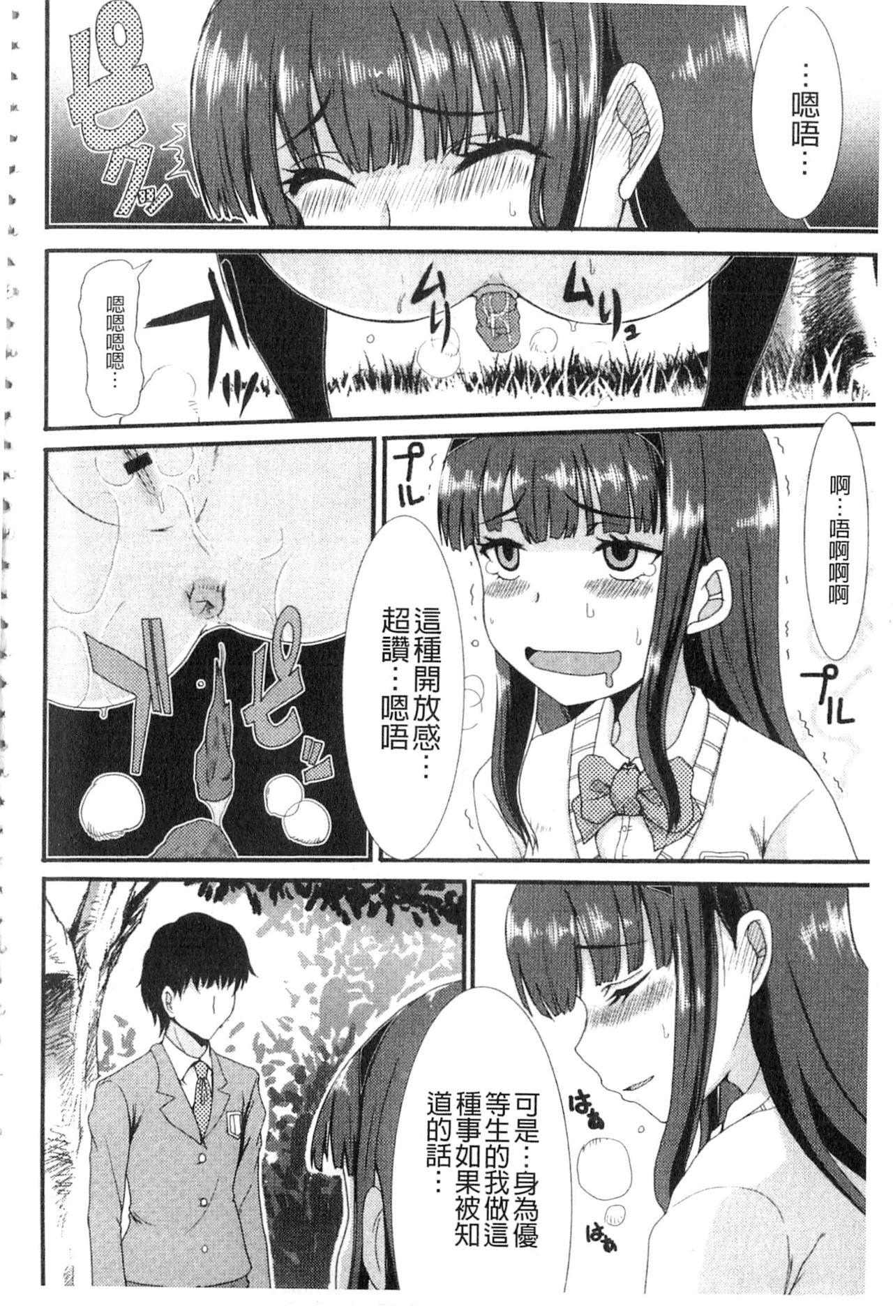 [Aruza Ryuuto] Mou... Dashitai - I want to defecate! [Chinese] page 7 full