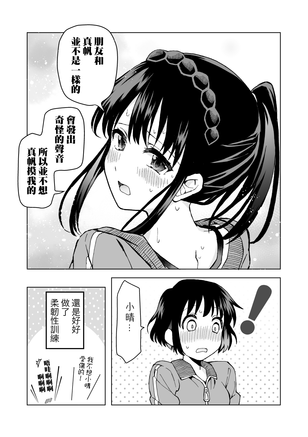 [Hyper Kettle Yesterday (Kawauchi)] meido no michi ni ou ha nashi [Chinese] [沒有漢化] [Digital] page 43 full