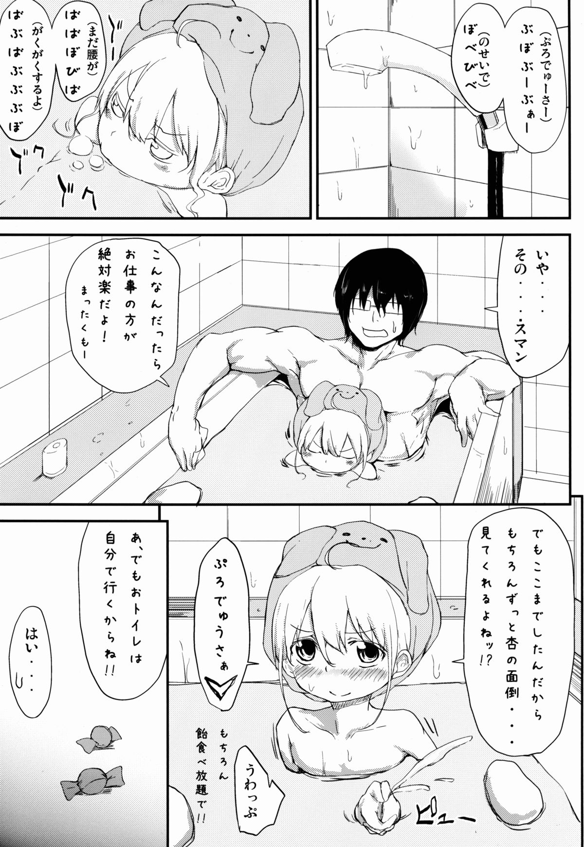 (C83) [D2 Algorithm (Rokuichi)] Candy Captor Anzu (THE iDOLM@STER CINDERELLA GIRLS) page 24 full