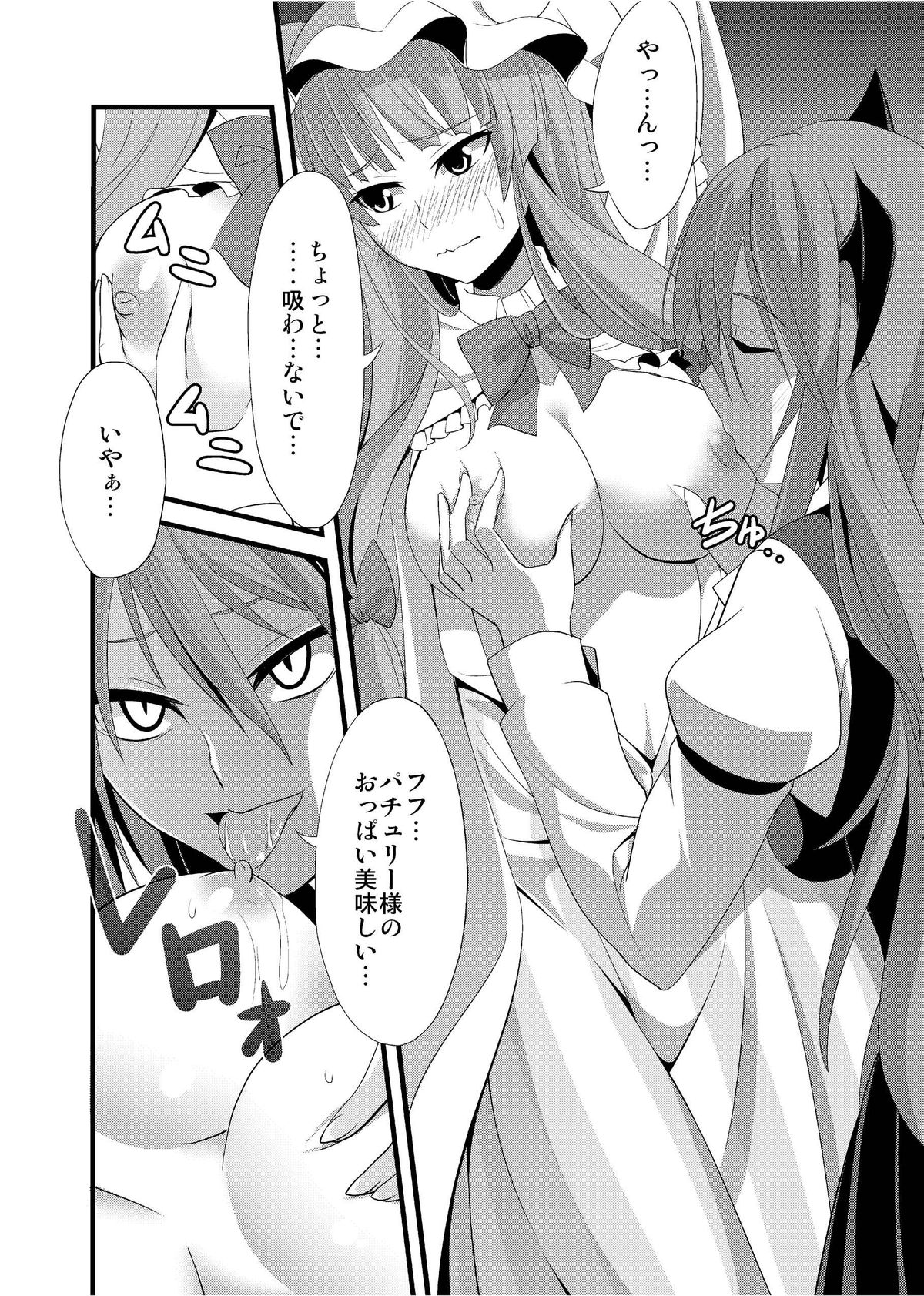[Monorabbi (Rabbi)] Majo no Ori - Cage of Witch (Touhou Project) [Digital] page 20 full