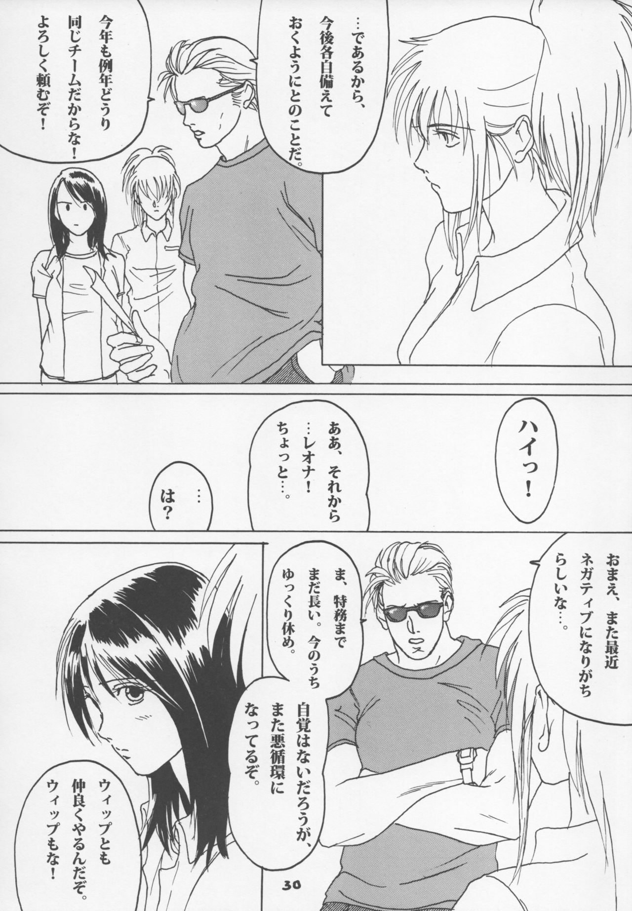 (C60) [PARADISED PRODUCTS (HJB)] HJ.BAYNHAM Kikan PD Sairokushuu (Dead or Alive, King of Fighters) page 29 full