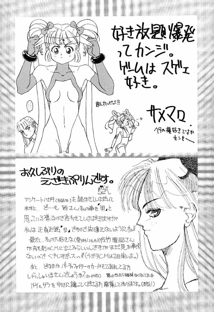 [Samemaro Party (Samemaro)] Tamari Zuke SS (Samurai Spirits, Darkstalkers) page 30 full