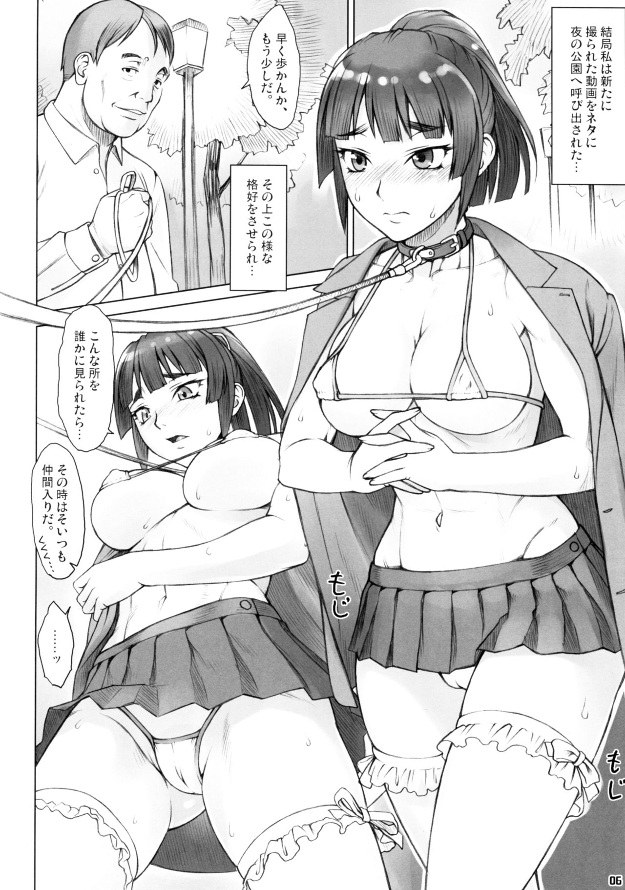 (COMITIA116) [Manguri Cannon (Didori)] Senpai Dakkan 3-kame page 6 full