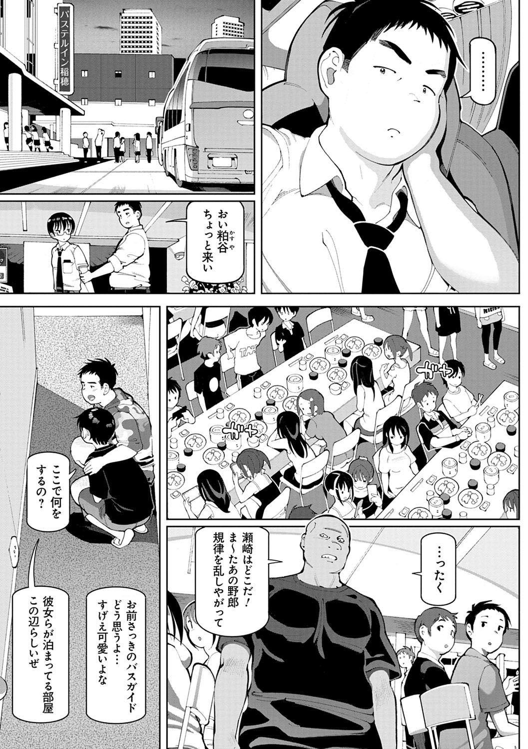 [Cello] Akuto to Aido no Tsudou Machi [Digital] page 34 full