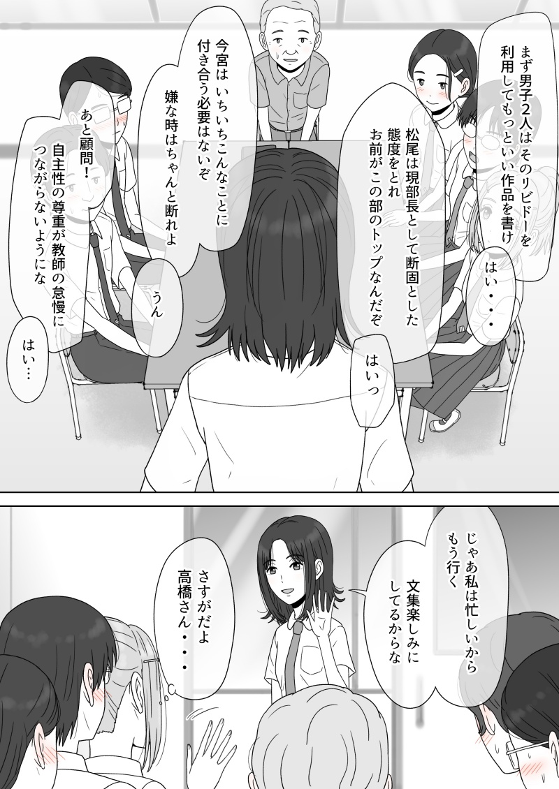 [GrBl] Shi ni Itaru to Iu Kakushin. & Kakushin no Ato. page 134 full