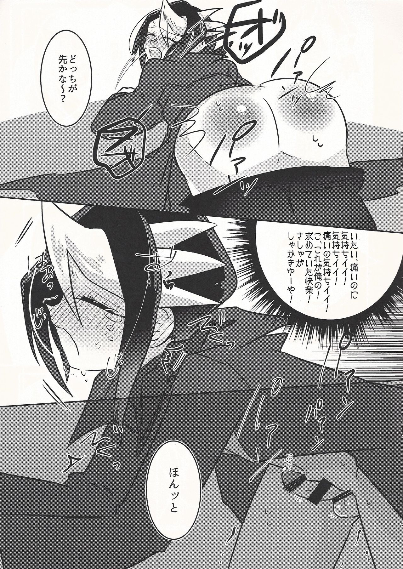 (Sennen Battle in Osaka 6) [Pero (Daga Shikashi)] Spanking!! (Yu-Gi-Oh! ARC-V) page 6 full