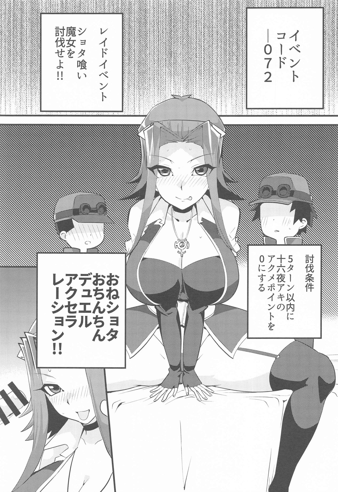 [odaku (oda)] Enjoy Kouhai Links 3 (Yu-Gi-Oh! 5D's, Yu-Gi-Oh! GX) page 2 full