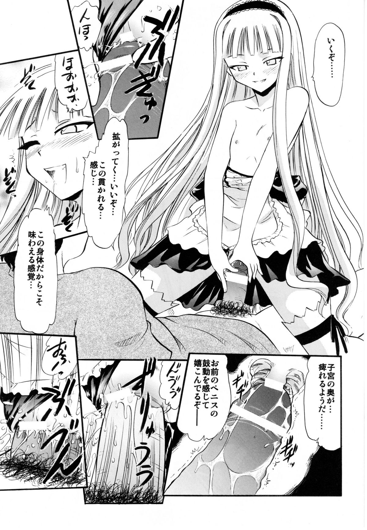 (C78) [Studio wallaby (Deep Purple '72)] Evangeline no Himitsu Arbeit (Mahou Sensei Negima!) page 10 full