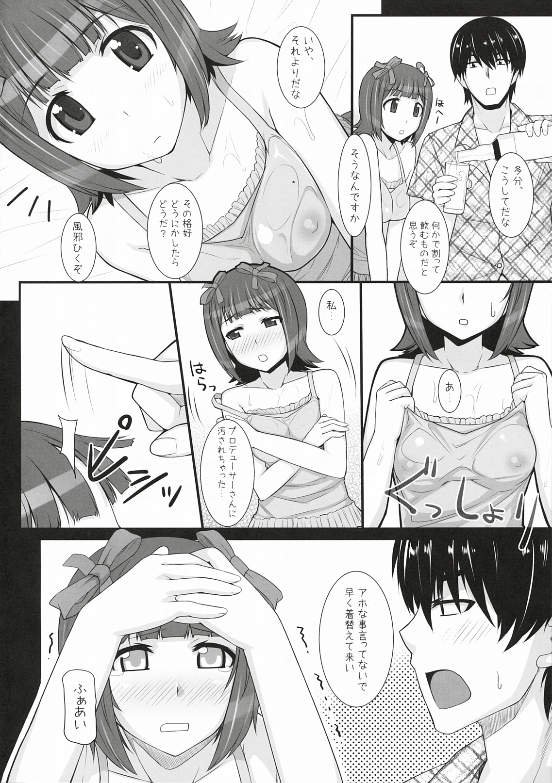 (C78) [Hidebou House (Hidebou)] Mizugi  Haruka (THE IDOLM@STER) page 9 full