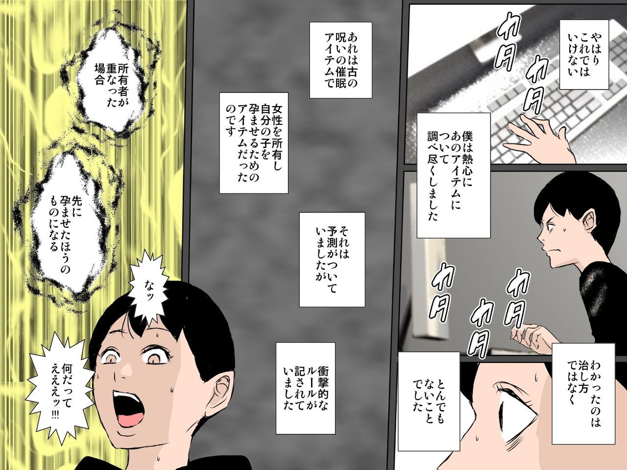 [Ruibosucha] Mama no shikyuu ni semen dopyutto shite minai? [Digital] page 38 full