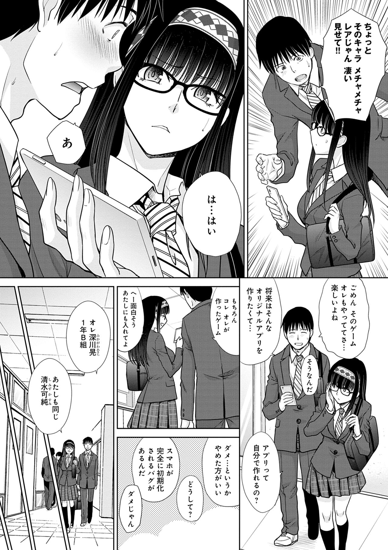 [Itaba Hiroshi] Mesugao (Hatsujou Hyoujou) [Digital Tokusouban] [Digital] page 30 full