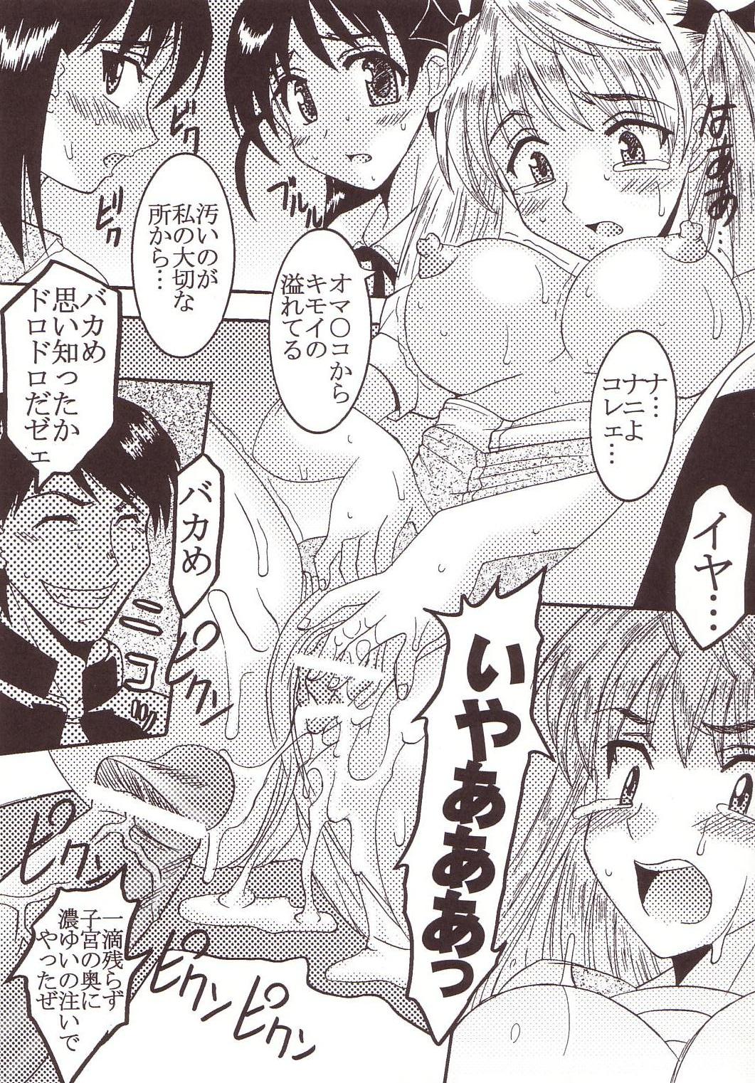 [St. Rio (Kitty)] Nakadashi Scramble 3 (School Rumble) page 50 full