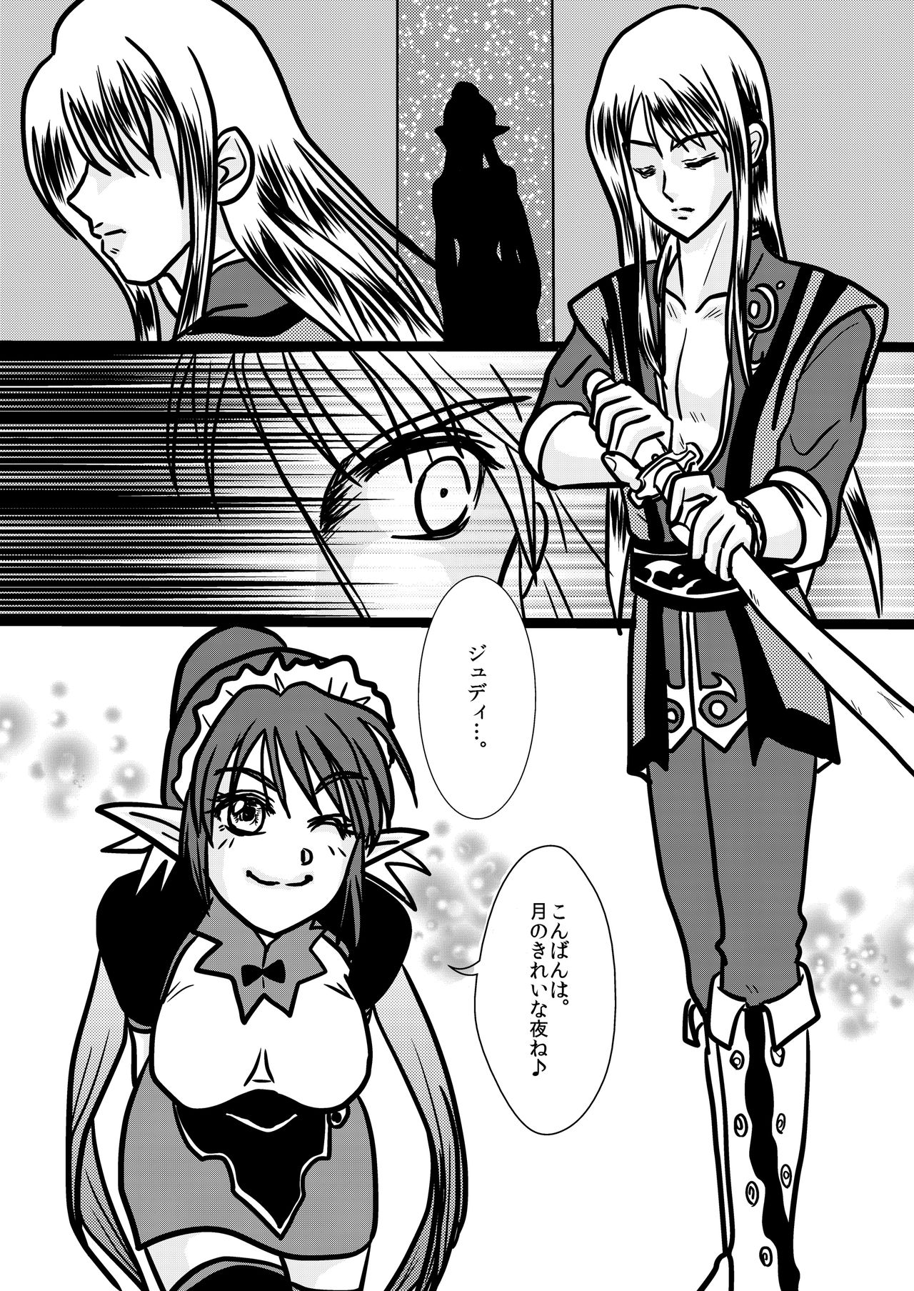 (Minna de Pose!) [Naekichi Honpo (Naekichi)] Kimi no Te ~EP1~ (Tales of Vesperia) page 7 full