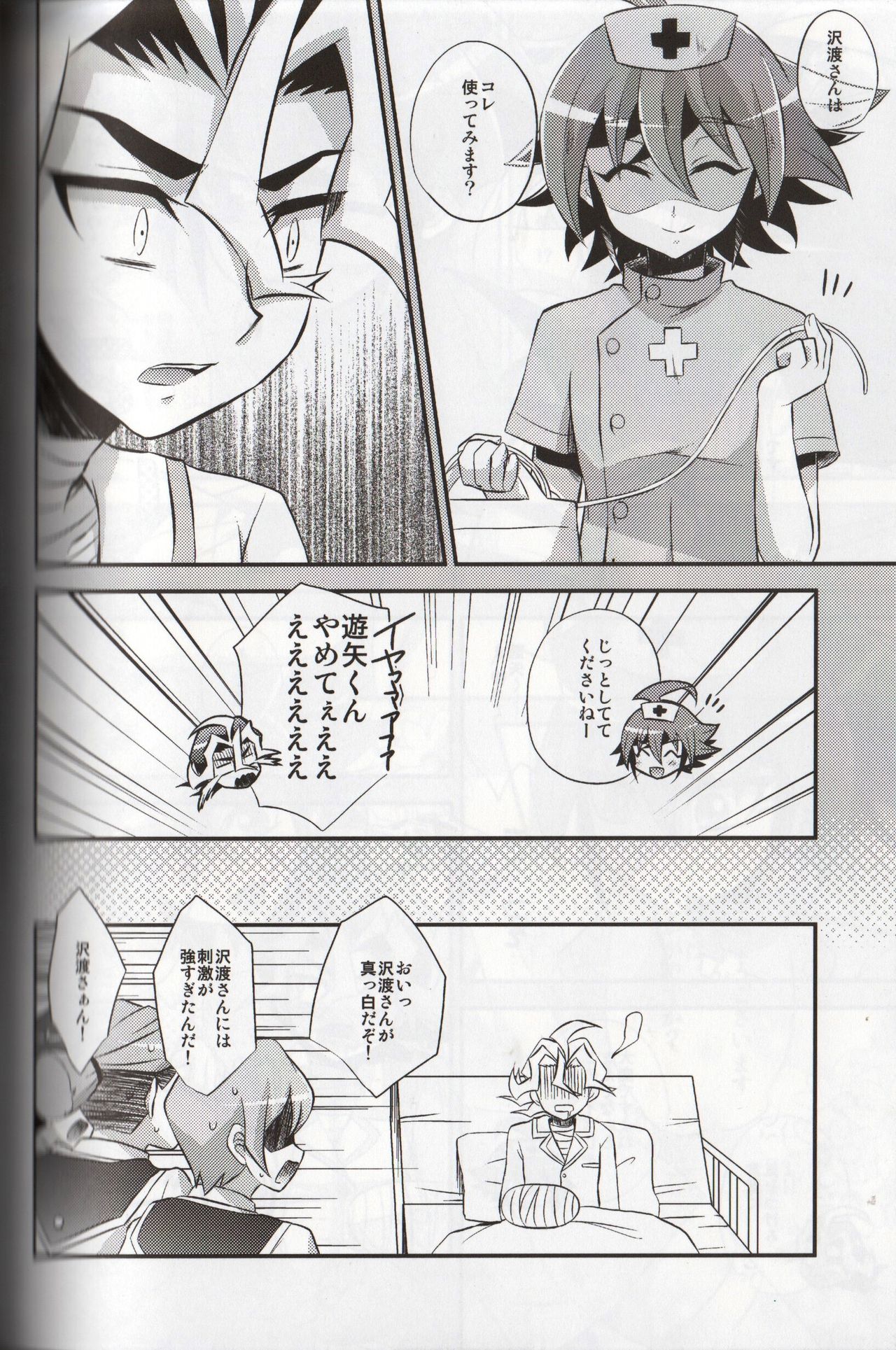 (C86) [HEATWAVE (Yuuhi)] Tomato 100% (Yu-Gi-Oh! ARC-V) page 6 full