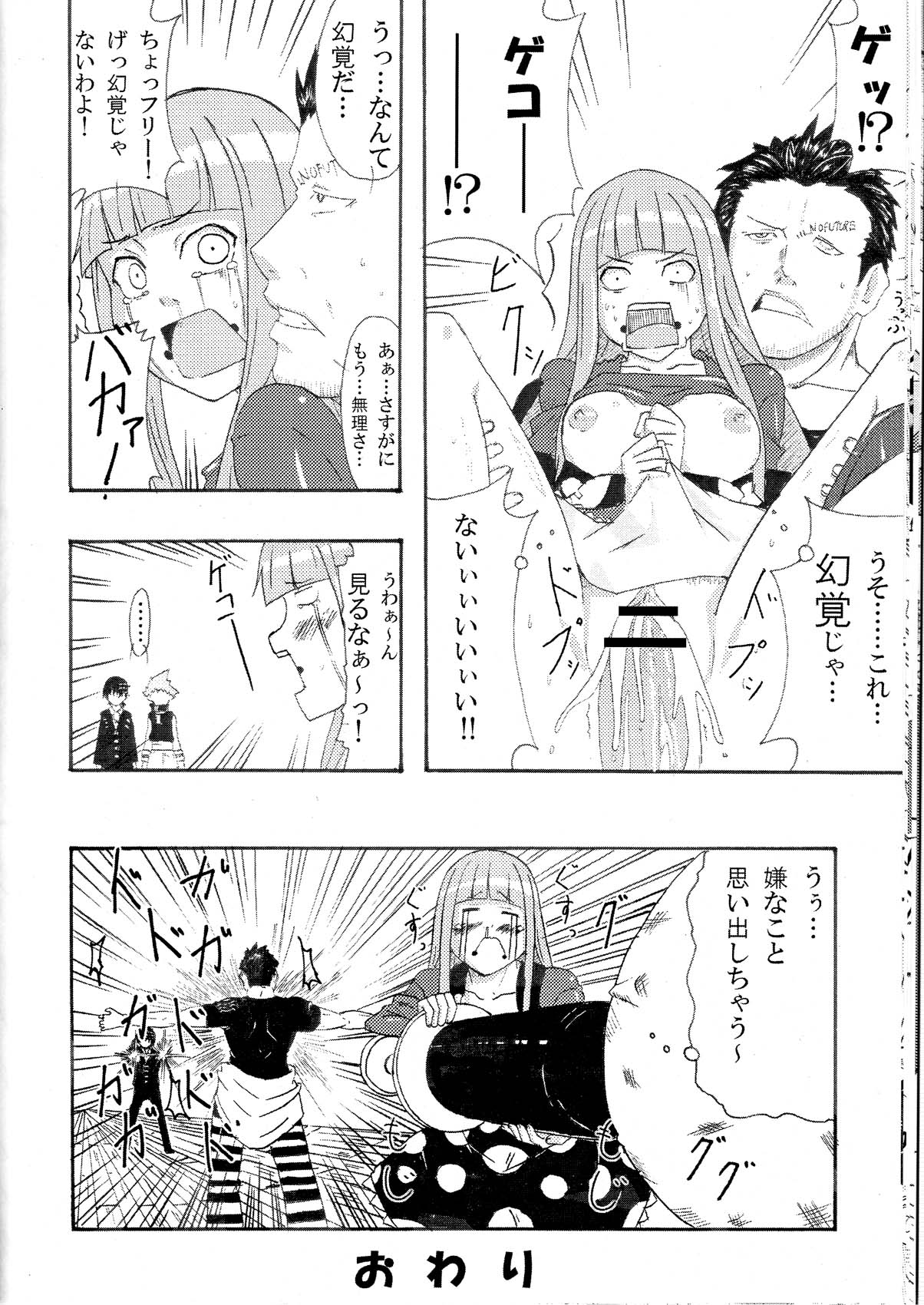 (C75) [Shijima (Kisen)] Mizutama Otama (Soul Eater) page 16 full