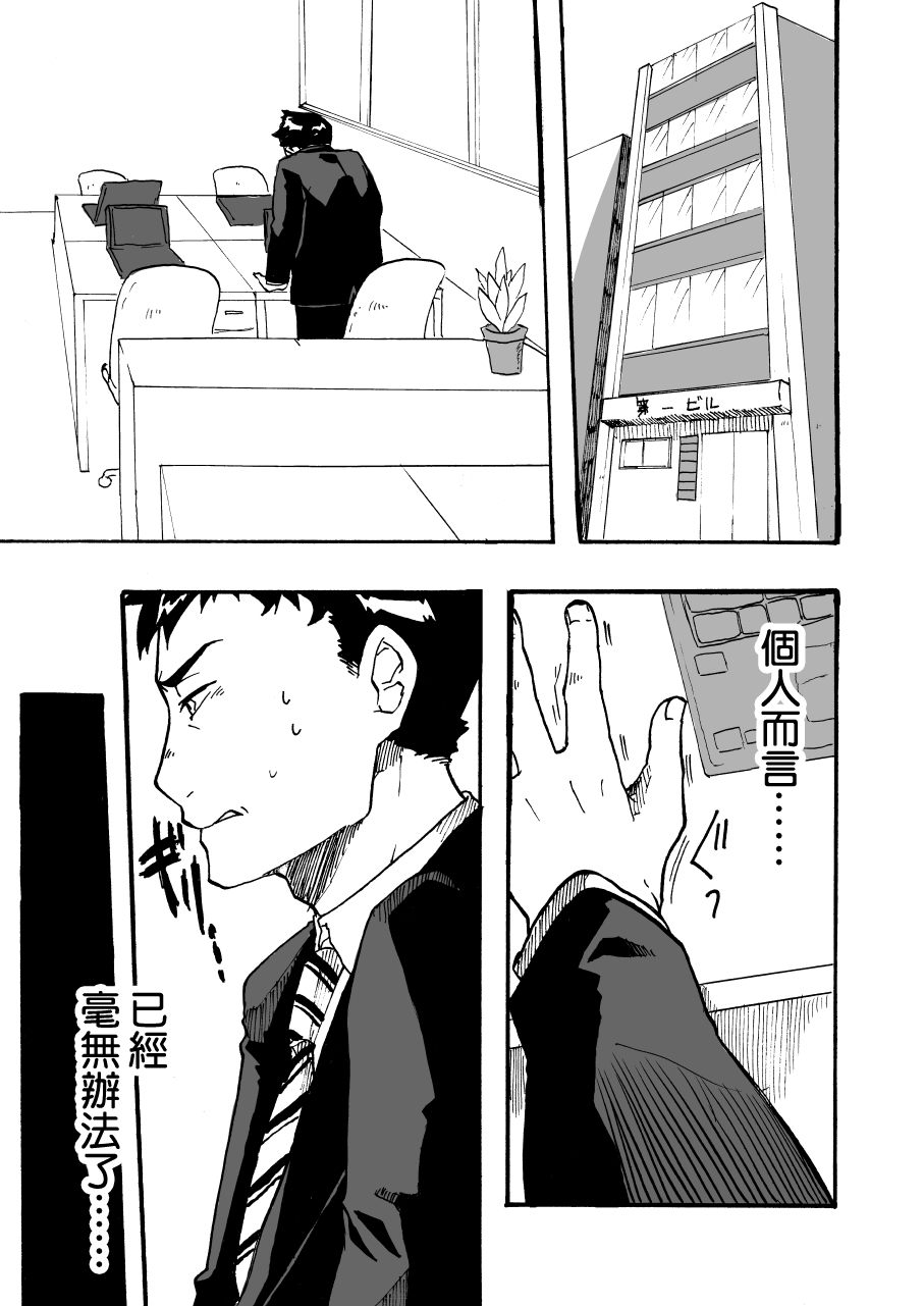 [Mashiro no Hihoukan (Various)] Tsui Ukkari Nyotaika! [Chinese] [瑞树汉化组] [Digital] page 31 full