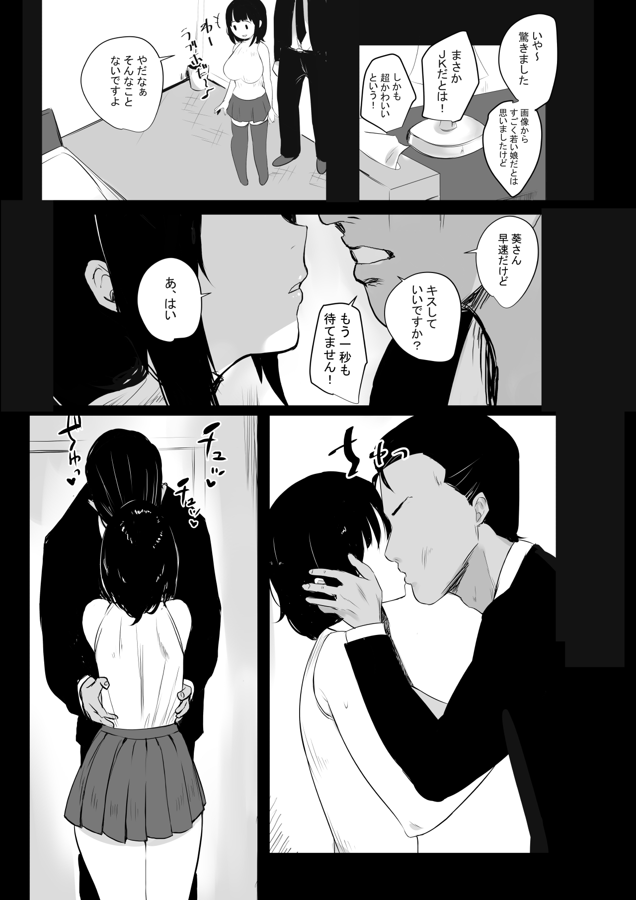 [Akireru Shoujo (Akire)] Boku dake ni Amaesasete Kureru Kyonyuu JK Tsuma o Hoka no Otoko ni Dakasete Mita page 16 full