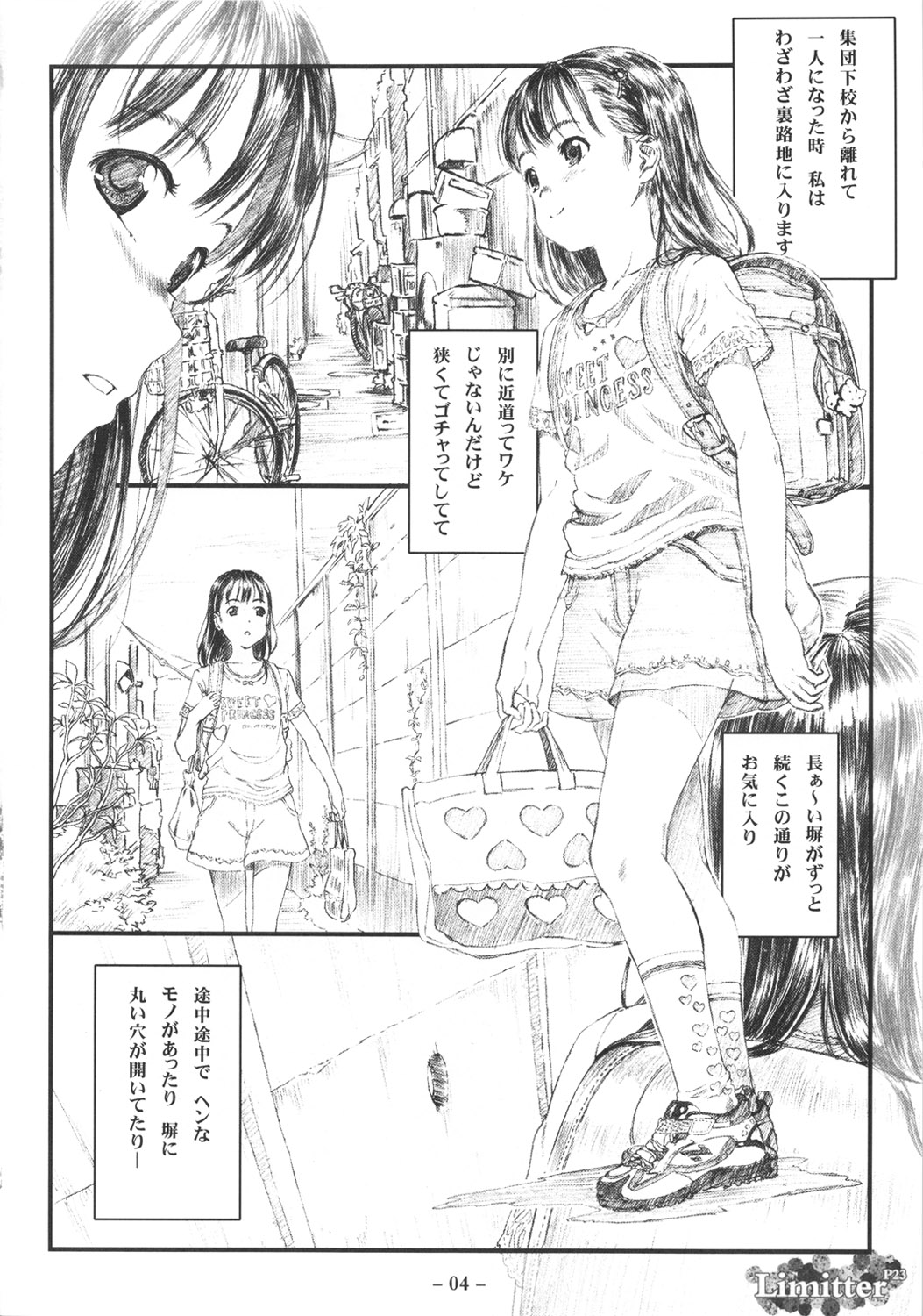(C80) [Delayder (Makinon TM)] Limitter P23 page 3 full