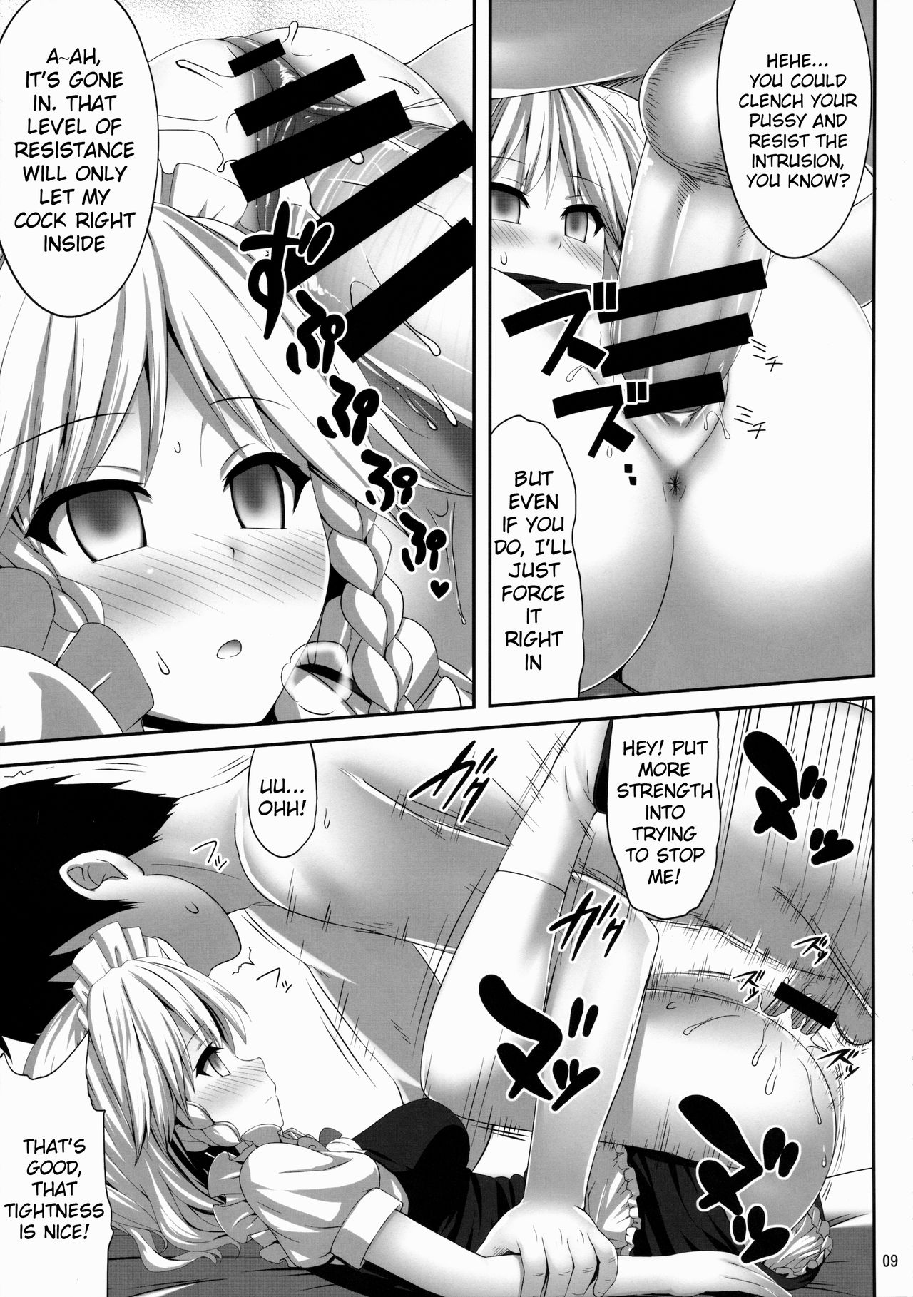 (C88) [Fukutsuu Okosu (Kaiou)] Izayoi Sakuya Saiminbon (Touhou Project) [English] {doujins.com} page 8 full