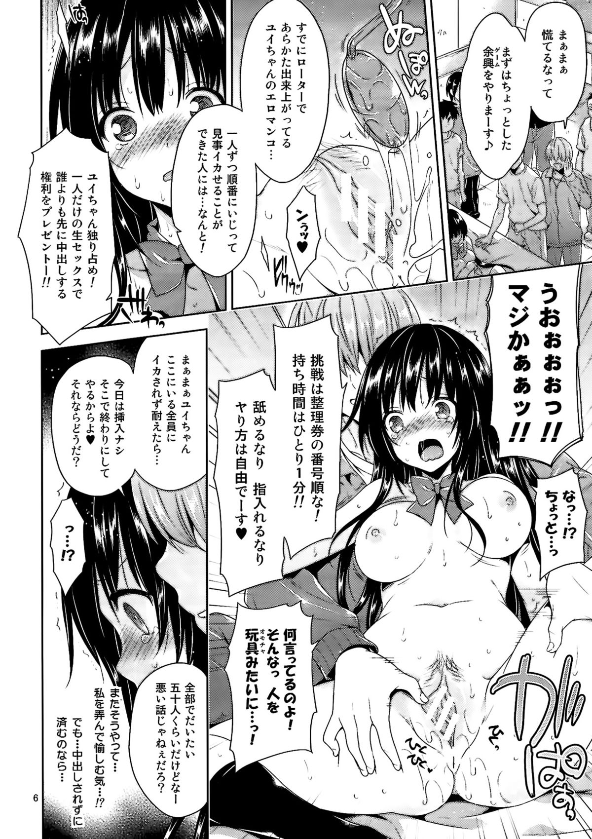 (C86) [Sorairo March (Narusawa Sora)] Eronama Idol Kotegawa - Rankou Off-kai (To LOVE-Ru) page 5 full