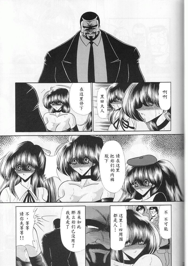 (CR29) [Circle Taihei-Tengoku (Horikawa Gorou)] Saishuukan [Chinese] [魔劍个人汉化] page 19 full