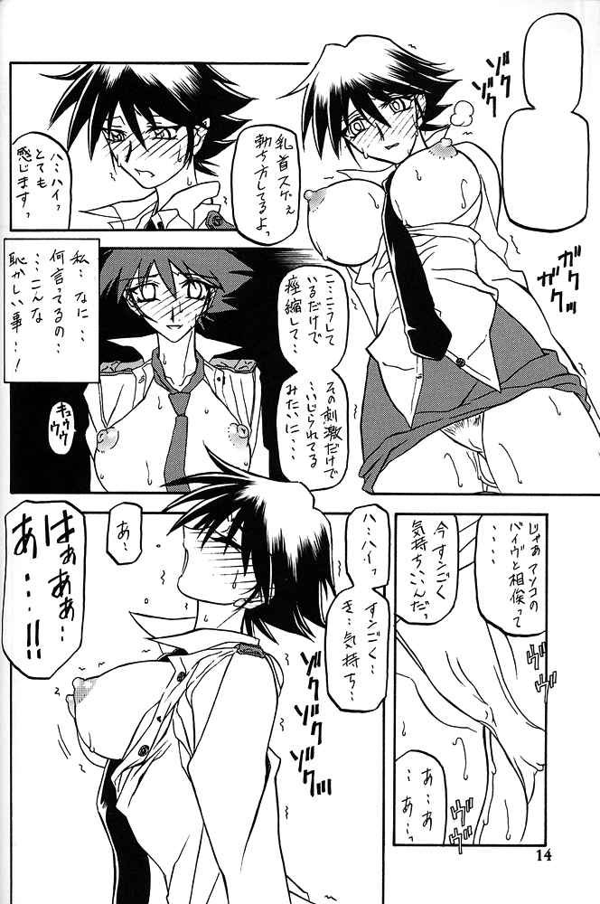 (C62) [Sankaku Apron (Sanbun Kyoden, Umu Rahi)] Yuumon no Hate Hachi page 13 full