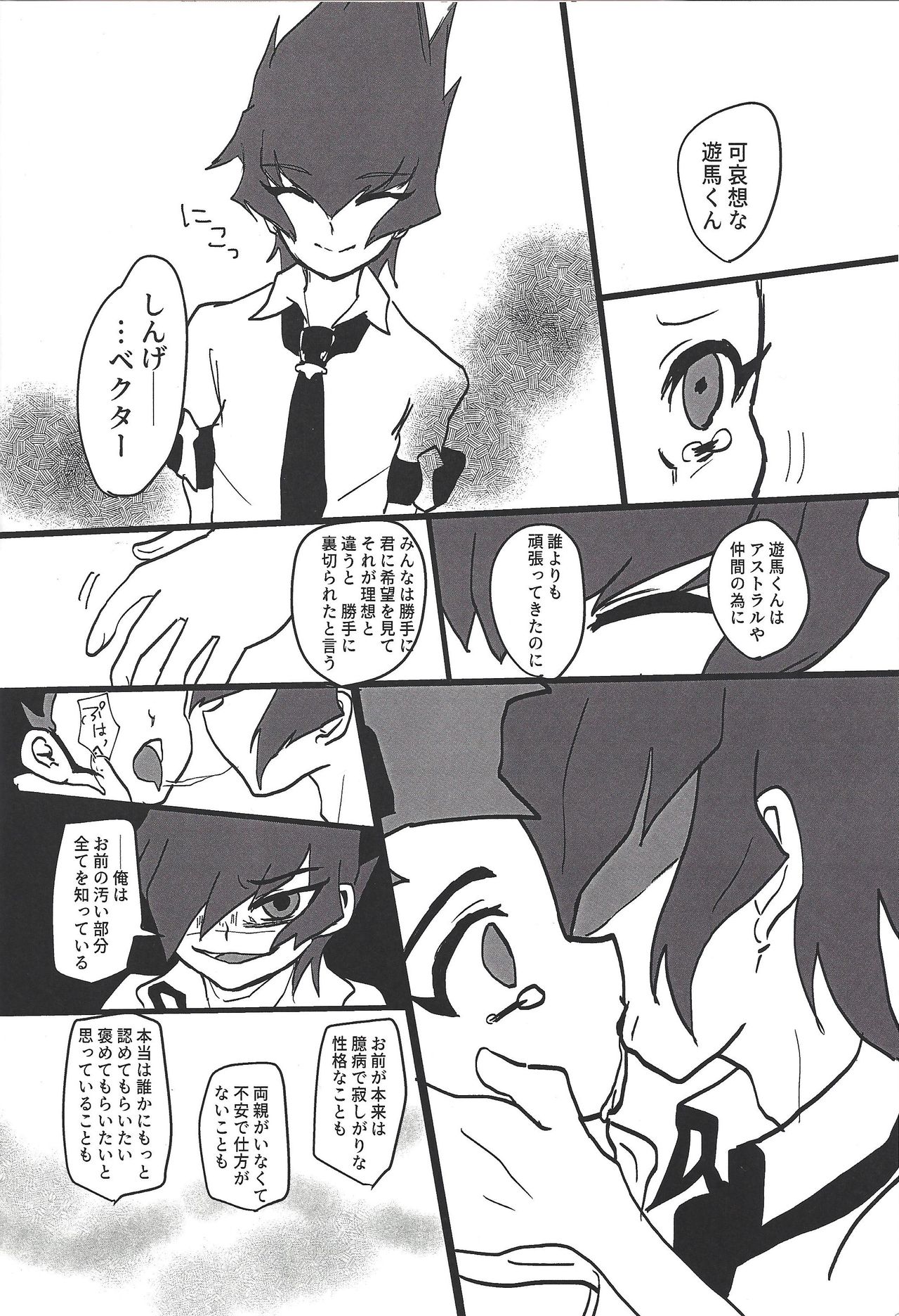 (Ore no Turn vs. 2019) [Hira gana bansan-kai (Satō kashina ifu)] Bride of Chaos (Yu-Gi-Oh! ZEXAL) page 19 full