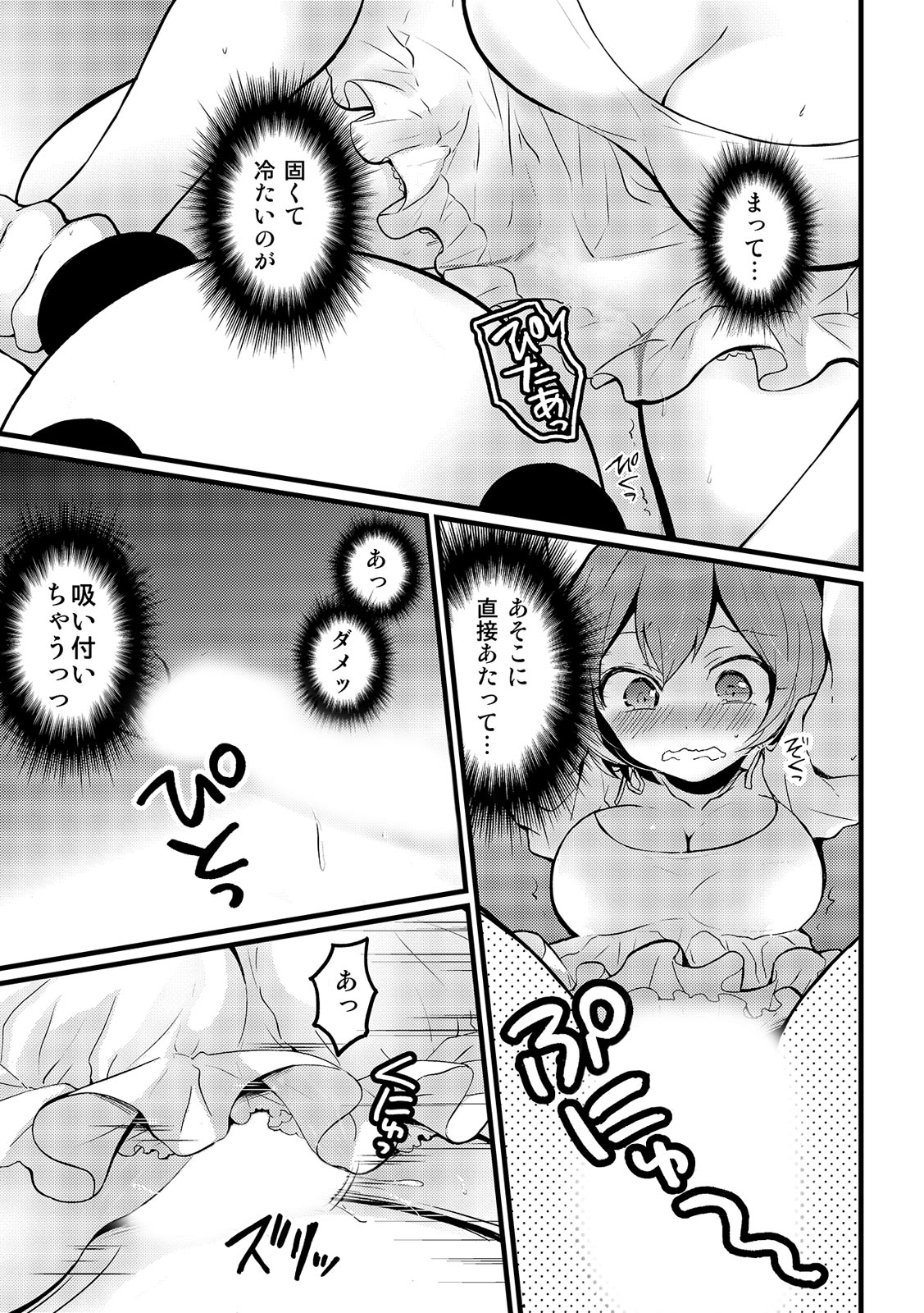 [Nagata Maria] Totsuzen Onnanoko ni Natta node, Ore no Oppai Monde mimasen ka? 15 page 18 full