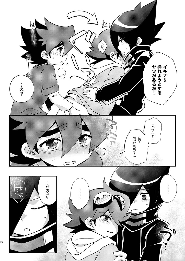 [Takemaruya, Hobohobo. (Takenoko, Harunosuke)] Kore ga! Tenkai Dragon no Sungoi Chikara da! (Tenkai Knights) [Digital] page 15 full