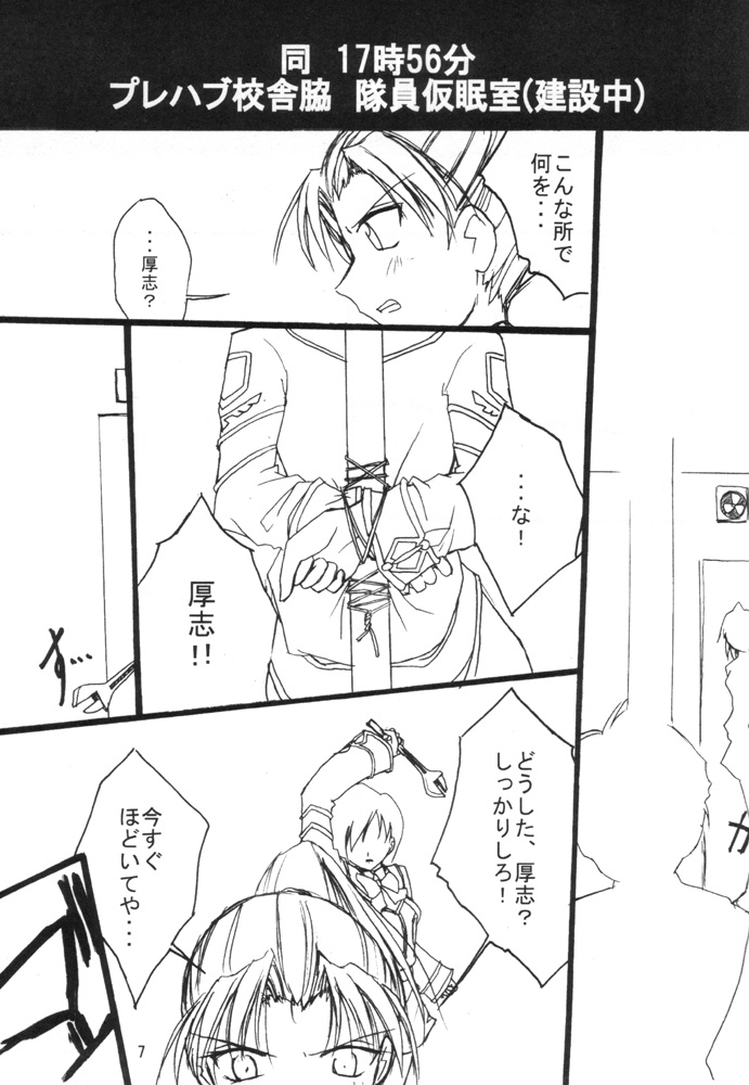 (SC11) [VENOM (ZIN)] PoIsonlx version β (Gunparade March) page 6 full
