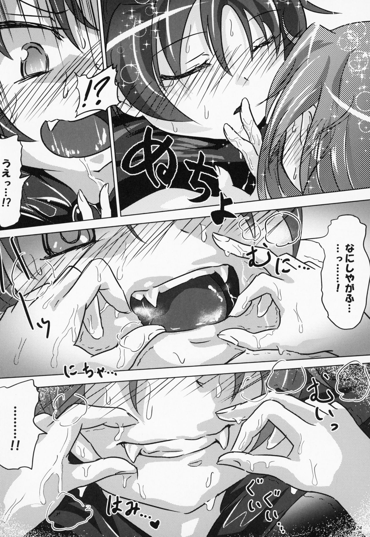 (C95) [kiba feti (Jun)] yaeba fetish sayaka-chan 4 (Puella Magi Madoka Magica) page 23 full
