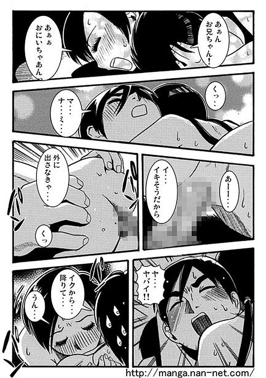 [Ikamatsu] Oniichan Daisuki page 26 full